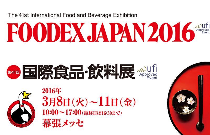 Foodex Japan 2016